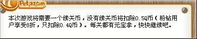 参加企鹅家园保卫战游戏有免费机会吗?【图】_