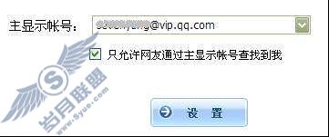 如何识破诈骗Q币、Q点的虚假信息?【图】_