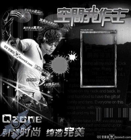 拥有一个性 炫酷的QQ空间 你做到了吗? 拥有一个性 炫酷的QQ空间 你做到了吗?