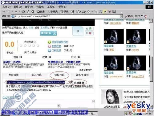 QQ空间音乐播放器免费1