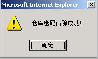 QQ三国仓库密码忘了/被他人修改了怎么办?如何清除仓库密码?【图】_