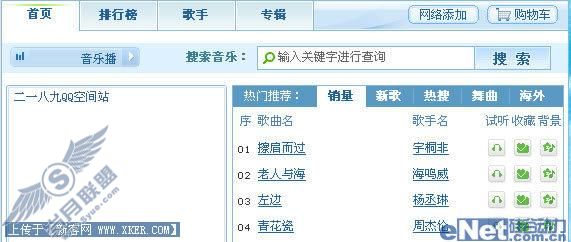 如何免费添加QQ空间音乐