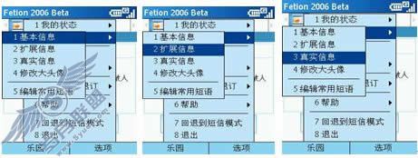 怎样通过<a href=http://www.syue.com/Digital/Mobile/ target=_blank class=infotextkey>手机</a>SmartPhone2.0客户端修改个人资料?