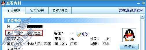 如何识别网络骗术?【图】_