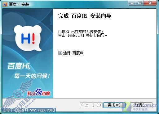 全国首测:百度 Hi全部特色功能(多图) 全国首测:百度 Hi全部特色功能(多图)