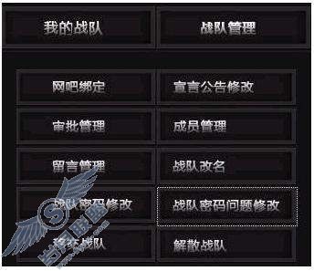 战队密码忘记了怎么办?_