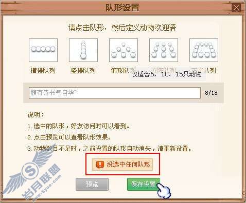 如何取消QQ牧场的排队功能?【图】_