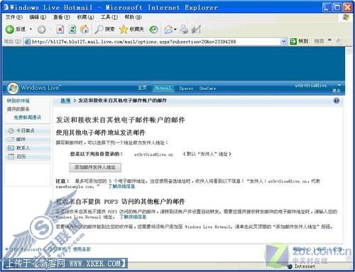 巧用MSN出差也精彩之:公函收发室 巧用MSN出差也精彩之:公函收发室