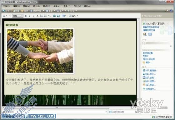 MSN求爱