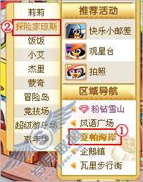我在QQ宠物企鹅活动中得到的红宝石有什么用处呢?【图】_