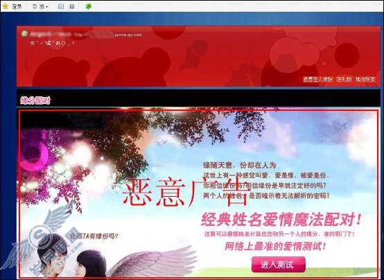 空间里出现恶意广告或中奖消息怎么办?【图】_