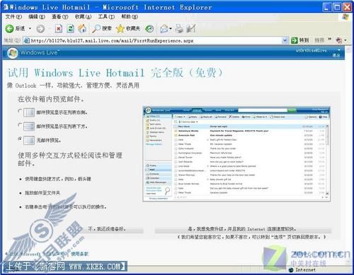 巧用MSN出差也精彩之:公函收发室 巧用MSN出差也精彩之:公函收发室