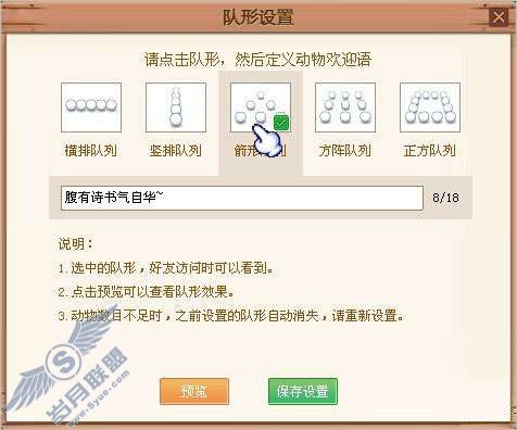 如何取消QQ牧场的排队功能?【图】_