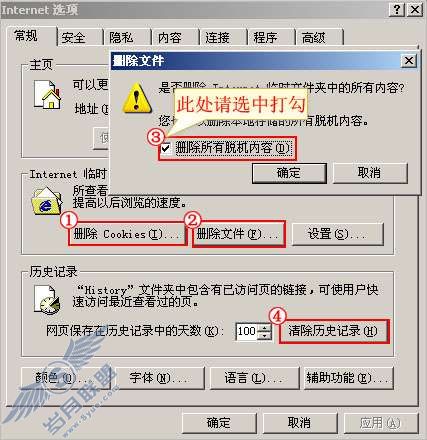 打开QQ农场加载素材到N%或者一直提示数据初始化该怎么解决?【图】_
