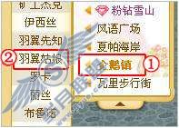 QQ宠物企鹅怎么购买宝石?【图】_