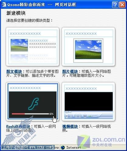 在QQ空间中随意加入土豆网Flash视频 在QQ空间中随意加入土豆网Flash视频