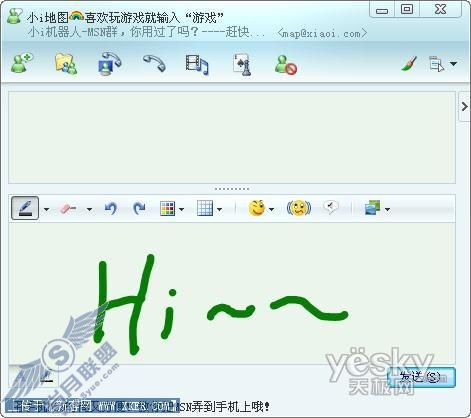 玩转MSN8.5手写功能_天极软件