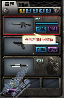 如何装备穿越火线的武器?