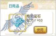 QQ����������ϷǱ�ʯ������ʲô�ô�����ͼ��_