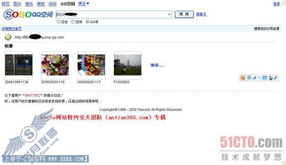教你轻松查看QQ空间加密后的好友图片