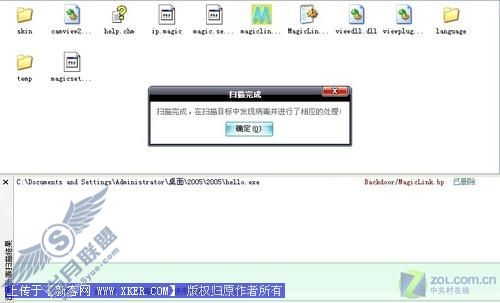 QQ2007正式版竟无法抵御2005年木马! QQ2007正式版竟无法抵御2005年木马!