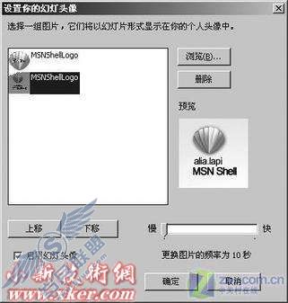 MSN8.0酷实用技巧让你成为聊天高手 MSN8.0酷实用技巧让你成为聊天高手