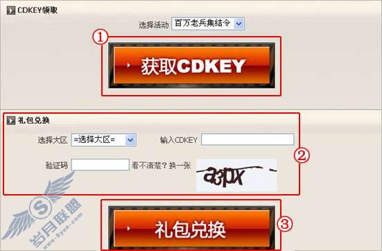 穿越火线领取CDKEY注意事项_