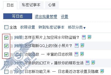 QQ�ռ��������֮�������������� 