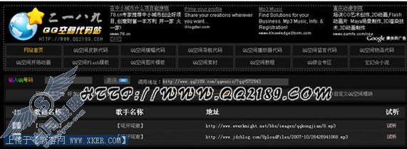 挖出好友QQ空间音乐原来如此简单