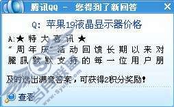 通过问问回答,发送虚假中奖信息骗取汇款【图】_