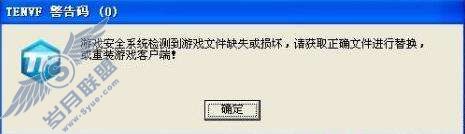 DNF和CF等腾讯游戏提示游戏文件缺失或损坏的解决方法