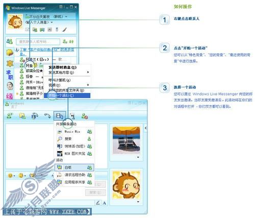 MSN������·��һ�� �����/��Ϸ���� 
