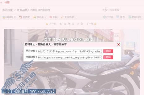 菜鸟也玩QQ空间 自定义QQ空间模块