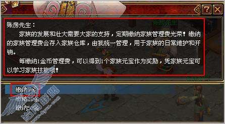 自由幻想如何获得家族元宝?【图】_
