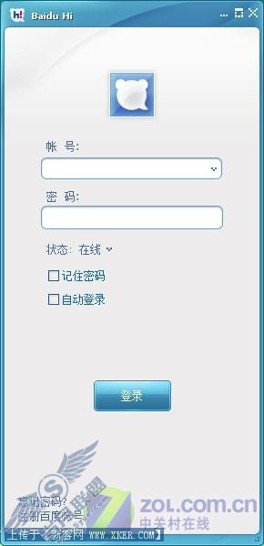 全国首测:百度 Hi全部特色功能(多图) 全国首测:百度 Hi全部特色功能(多图)