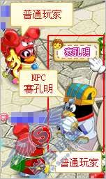 如何区别NPC与玩家的企鹅?【图】_