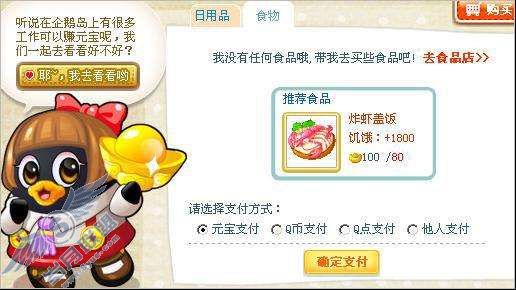 企鹅如何喂食?【图】_