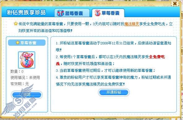 QQ��������ݮ�������Ĳ鿴��ħ��������ô�ң���ͼ��_
