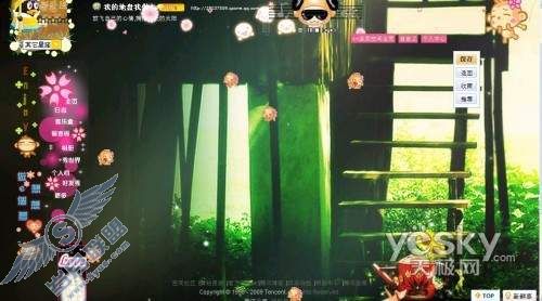轻松选择皮肤和动画 玩转QQ个性空间
