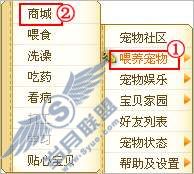 QQ宠物企鹅如何获得赠送的还魂丹?【图】_