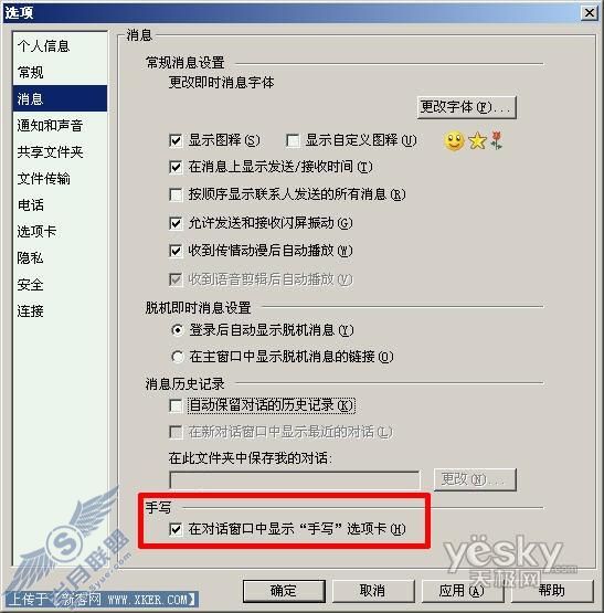 ��תMSN8.5��д����_�켫����