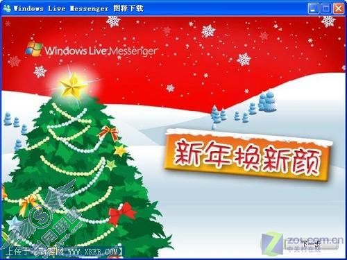 圣诞节送礼物 MSN官方圣诞表情包下载 圣诞节送礼物 MSN官方圣诞表情包下载