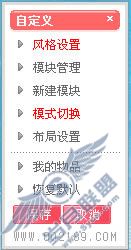 菜鸟也玩QQ空间 自定义QQ空间模块