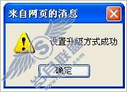 穿越火线如何取消图标自动升级?