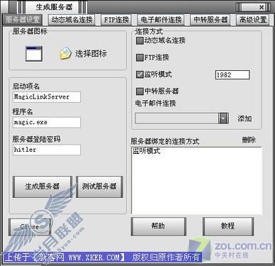 QQ2007正式版竟无法抵御2005年木马! QQ2007正式版竟无法抵御2005年木马!