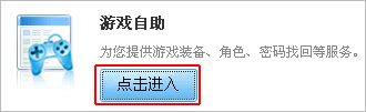 如何清除角色、财产密码?【图】_
