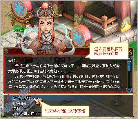如何进入玲珑塔?【图】_