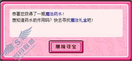 QQ�������Ѱ����԰�У�ħ��ҩˮ��ħ�������ô��ú�ʹ���أ���ͼ��_