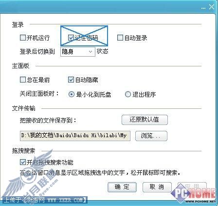 百度HI