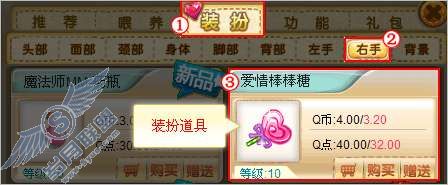 QQ���������Ϸ�л�õİ����������ʲô���أ���ͼ��_